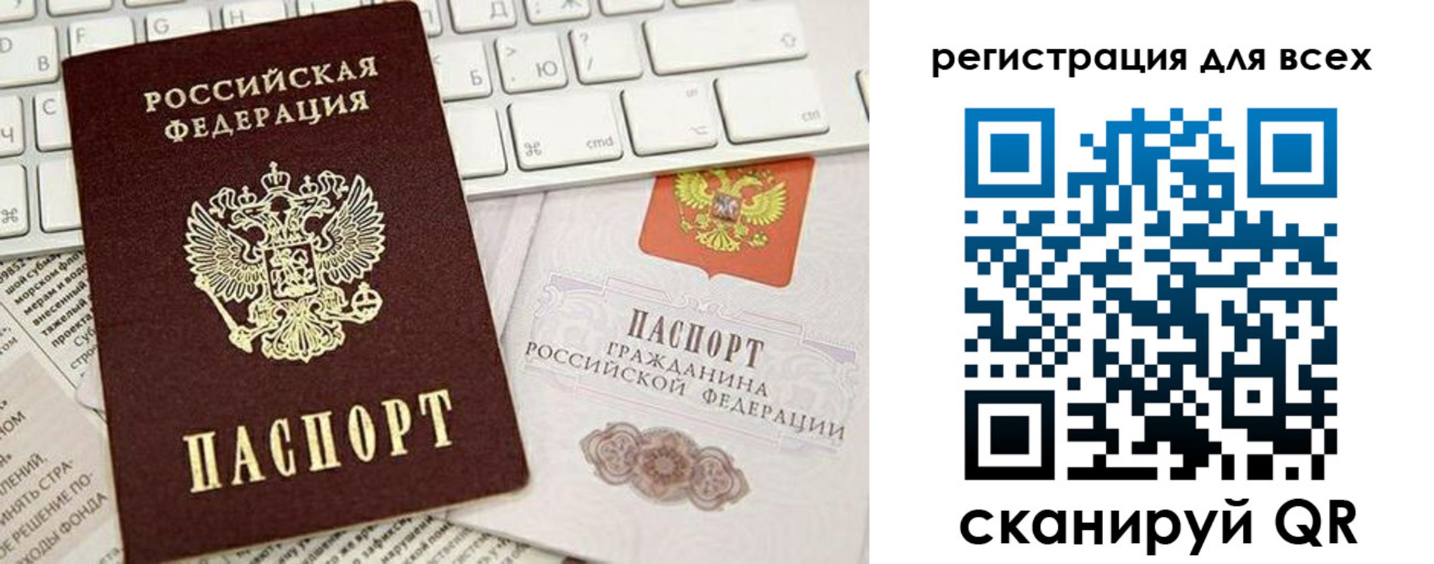 временная регистрация купить в Фролово