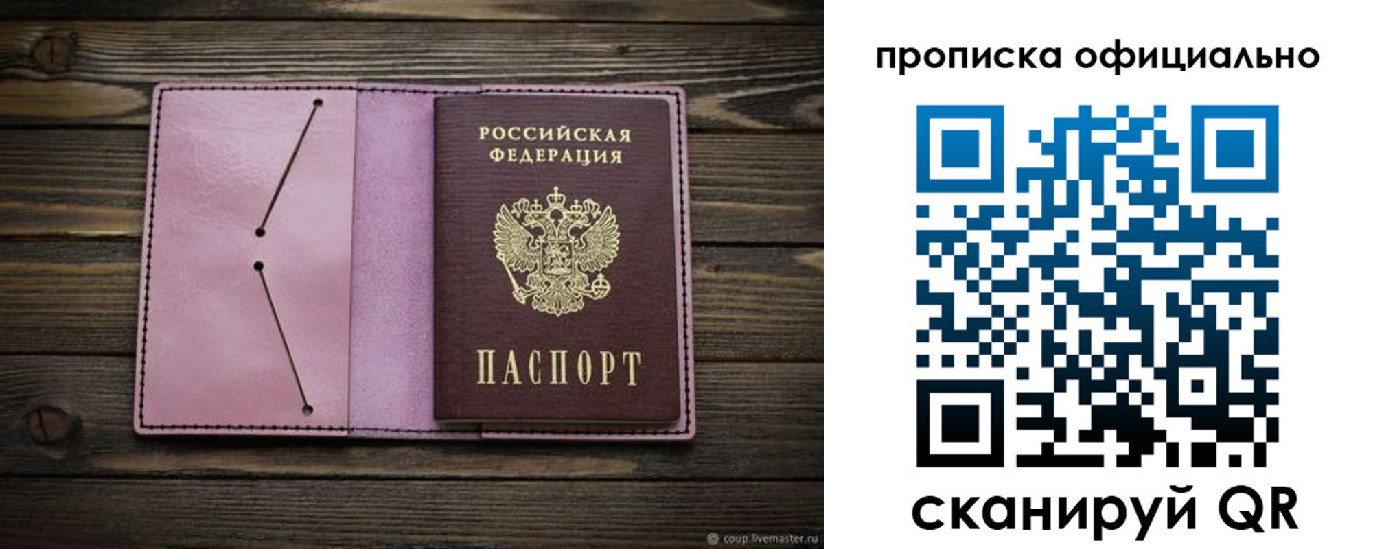 регистрация для школы в Фролово
