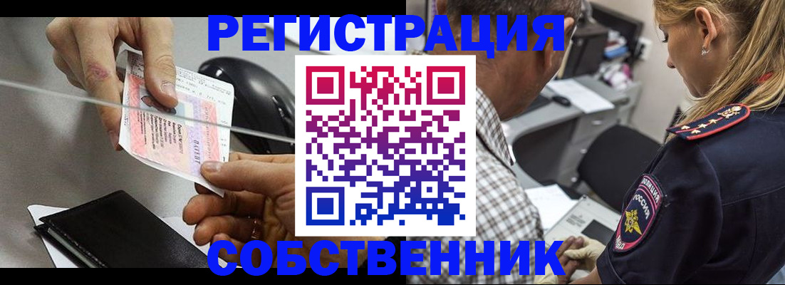 временная регистрация для всех в Фролово