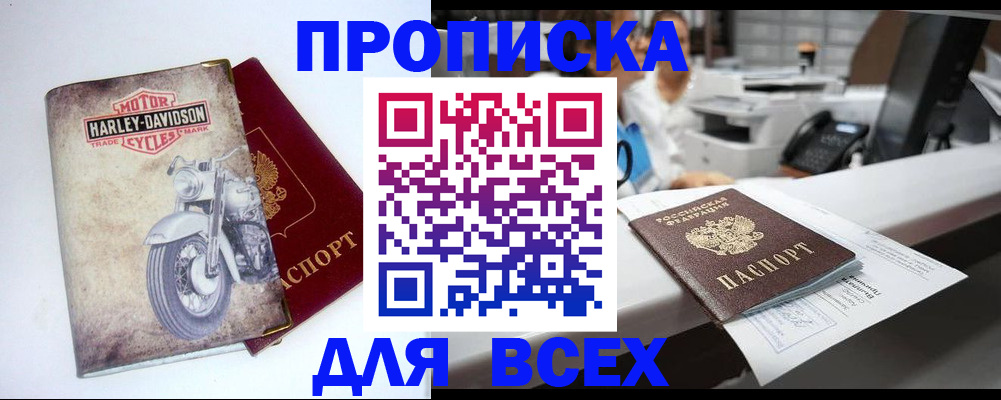 временная регистрация в квартире в Фролово