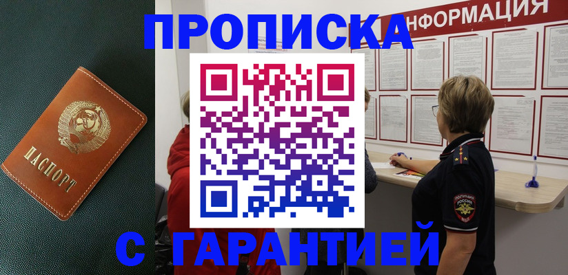 временная регистрация госуслуги в Фролово