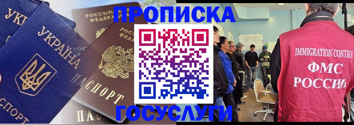 прописка регистрация в Фролово